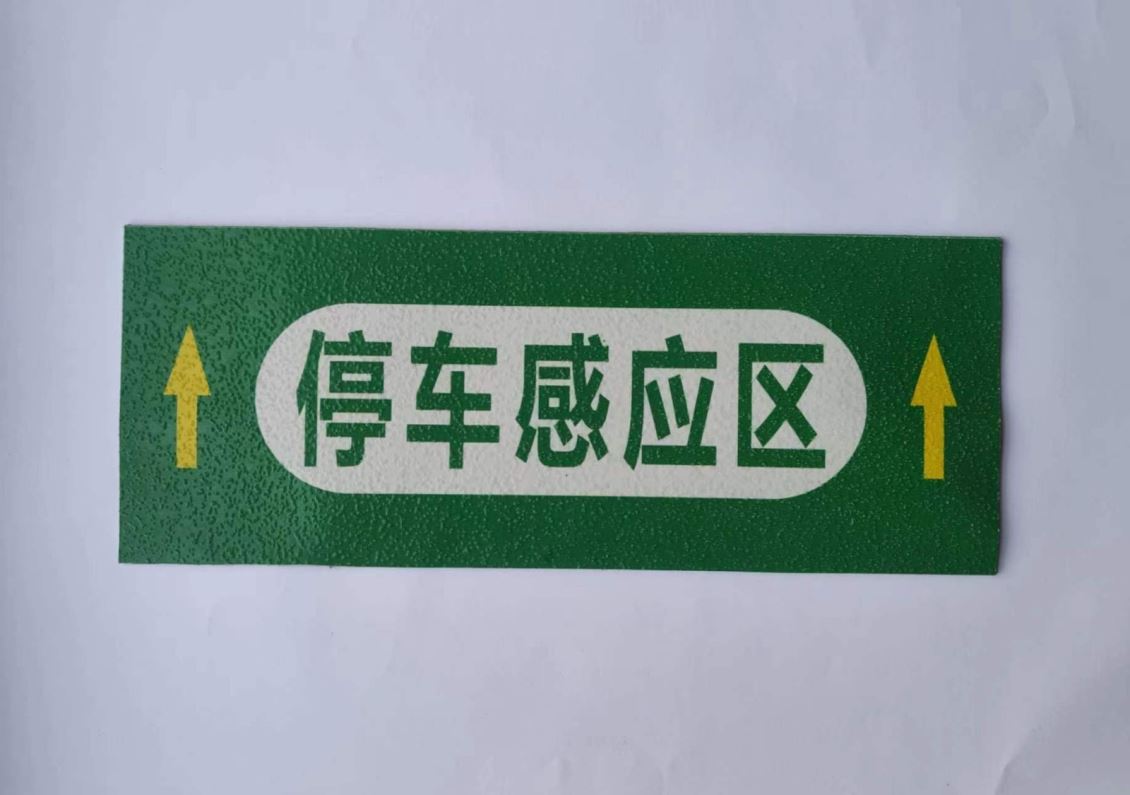 安徽彩色交通标志定制